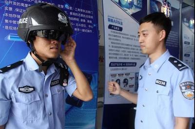 大庆市公安局举办2020年5G警用装备展