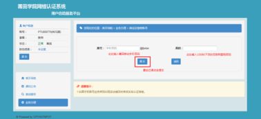 校园无线网使用帮助 信息化建设与管理中心