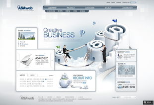 网络信息化产品企业网站模板免费下载