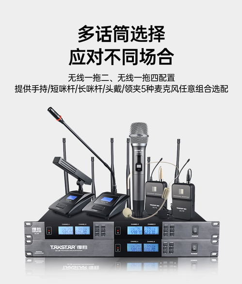 得胜UC-TD无线手持麦克风 高效无线信息传输解决方案
