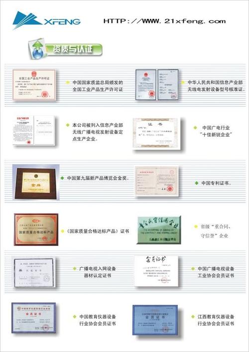 无线广播电视设备的信息化转型 中国工信部的战略布局与实践路径